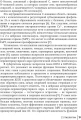 Гормональные исследования и их интерпретация в практике врача акушера-гинеколога - Фото 4