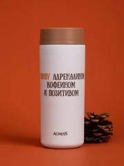 Термокружка «Foxy» - Фото 8