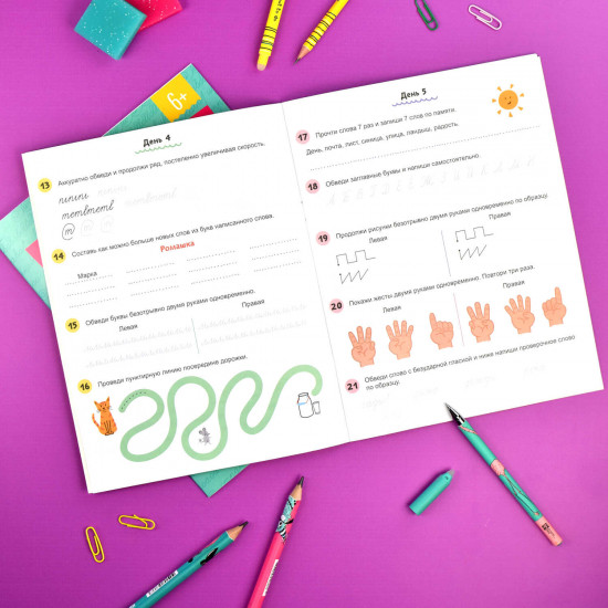 Скорописание. Уровень 1