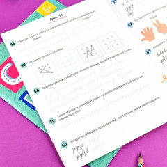 Скорописание. Уровень 1 - Фото 3