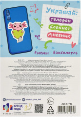 Набор наклеек «Аксолотль» - Фото 3