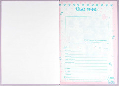 Анкета для друзей «Зайка-сладкоежка» - Фото 3