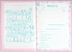 Анкета для друзей «Зайка-сладкоежка» - Фото 10