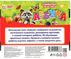 Игра-пазл развивающая «Азбука» - Фото 7