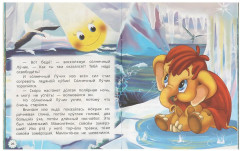 Книга с крупными буквами «Лучшие мультсказки» - Фото 2