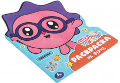 Раскраска «Малышарики. День рождения. На ферме» - Фото 1