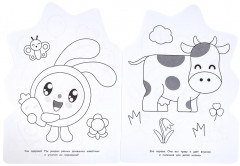 Раскраска «Малышарики. День рождения. На ферме» - Фото 2