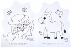 Раскраска «Малышарики. День рождения. На ферме» - Фото 3