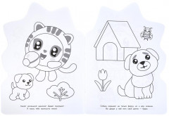 Раскраска «Малышарики. День рождения. На ферме» - Фото 4