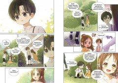 Король земли. Том 1 - Фото 5