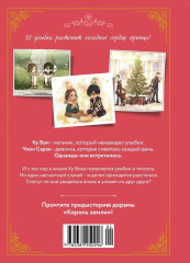 Король земли. Том 1 - Фото 7