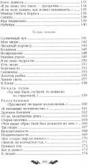 Стихотворения - Фото 4