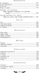 Стихотворения - Фото 5