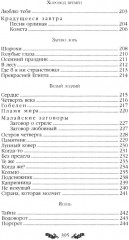 Стихотворения - Фото 6
