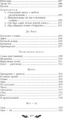Стихотворения - Фото 8
