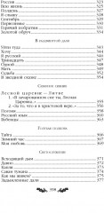 Стихотворения - Фото 9