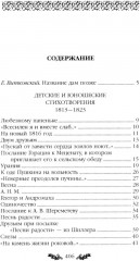 Стихотворения - Фото 1