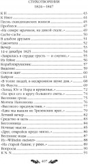 Стихотворения - Фото 2