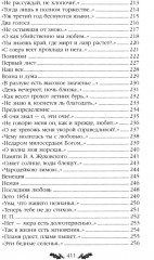 Стихотворения - Фото 6