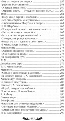 Стихотворения - Фото 7