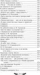Стихотворения - Фото 9