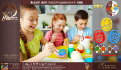 Набор для раскрашивания яиц - Фото 3