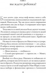 Французские дети не плюются едой - Фото 4