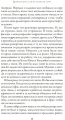 Французские дети не плюются едой - Фото 5