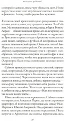 Французские дети не плюются едой - Фото 6