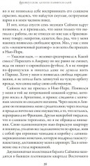 Французские дети не плюются едой - Фото 7