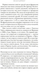 Французские дети не плюются едой - Фото 12