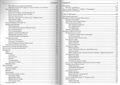 ЕГЭ по биологии. Практическая подготовка - Фото 4