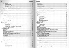 ЕГЭ по биологии. Практическая подготовка - Фото 5