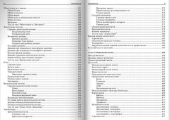 ЕГЭ по биологии. Практическая подготовка - Фото 6