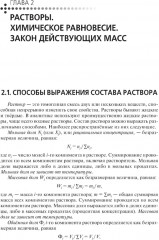 Аналитическая химия - Фото 7