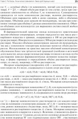 Аналитическая химия - Фото 8