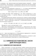 Аналитическая химия - Фото 9