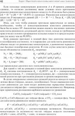 Аналитическая химия - Фото 12