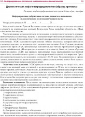 Эндоскопия желудочно-кишечного тракта - Фото 4