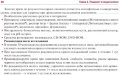 Эндоскопия желудочно-кишечного тракта - Фото 7