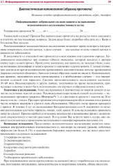 Эндоскопия желудочно-кишечного тракта - Фото 8