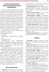 Эндоскопия желудочно-кишечного тракта - Фото 9