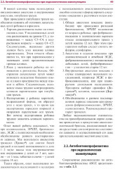 Эндоскопия желудочно-кишечного тракта - Фото 13