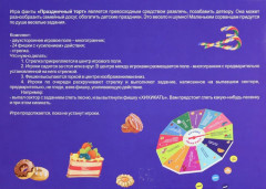 Игра настольная «Фанты. Праздничный торт» - Фото 2