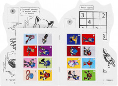 Раскраска с развивающими заданиями «Смелый Соник» - Фото 3