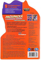 Раскраска с развивающими заданиями «Смелый Соник» - Фото 7