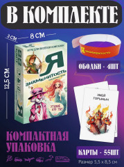 Игра настольная «Я знаменитость. Сказочные герои» - Фото 4