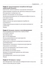 Травма и игровая терапия. Помощь ребенку в исцелении - Фото 2