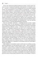 Травма и игровая терапия. Помощь ребенку в исцелении - Фото 6