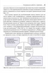 Травма и игровая терапия. Помощь ребенку в исцелении - Фото 11